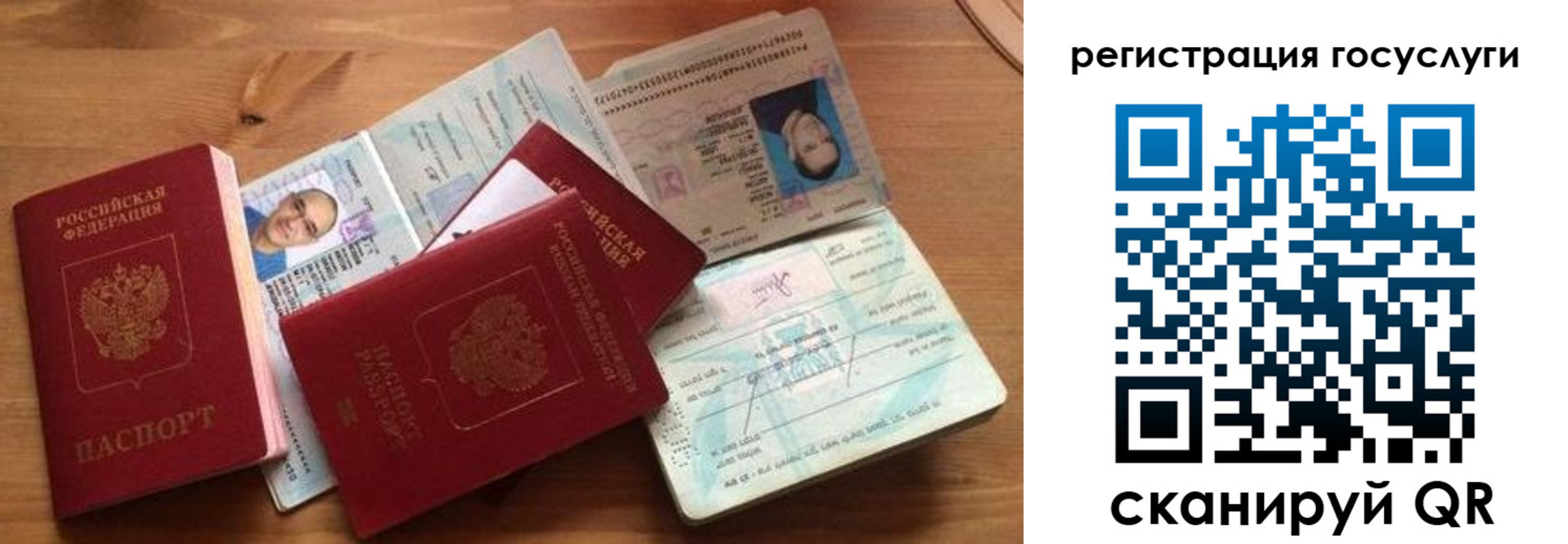 прописка законно в Электроуглях