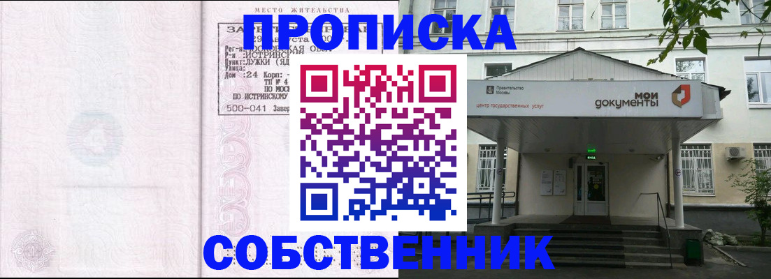 миграционный учет в Электроуглях