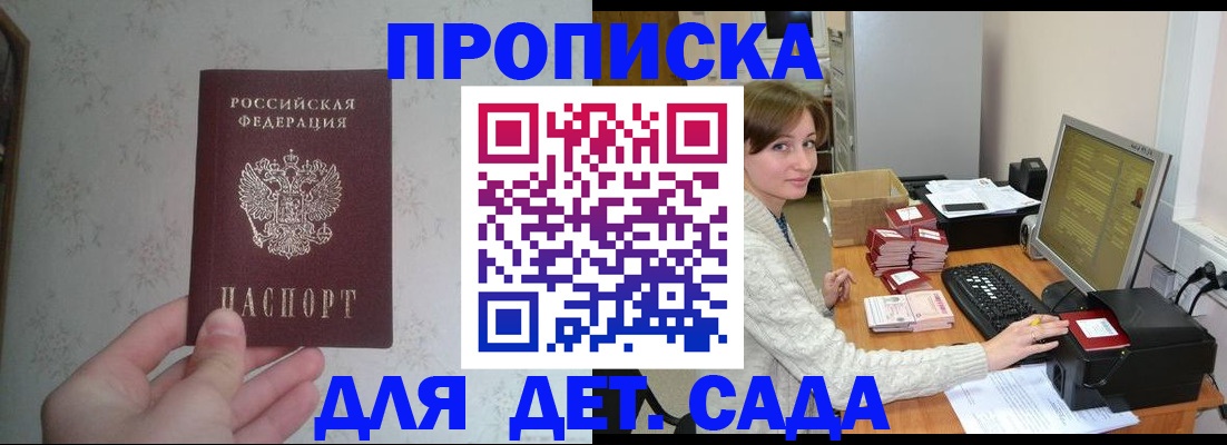 прописка иностранных граждан в Электроуглях