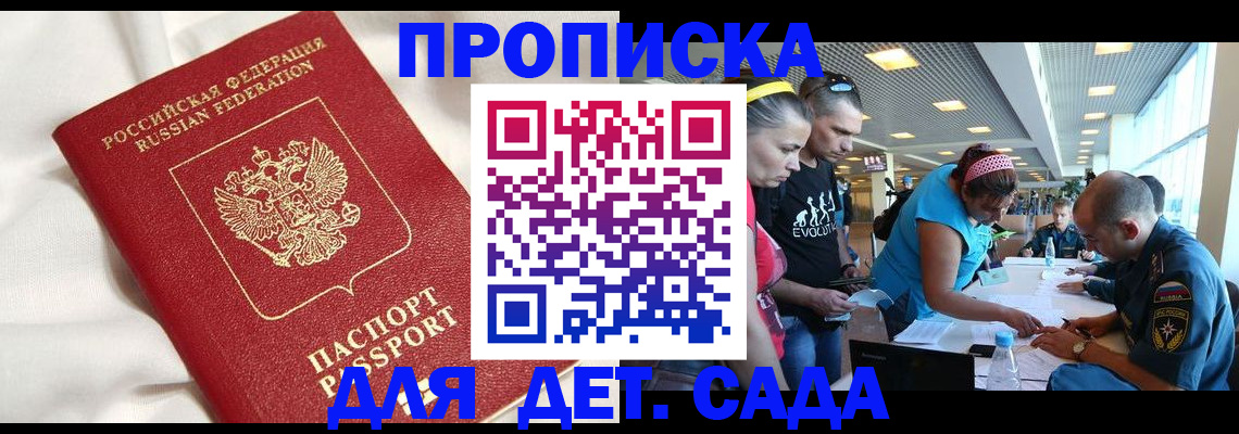 временная регистрация адрес в Электроуглях